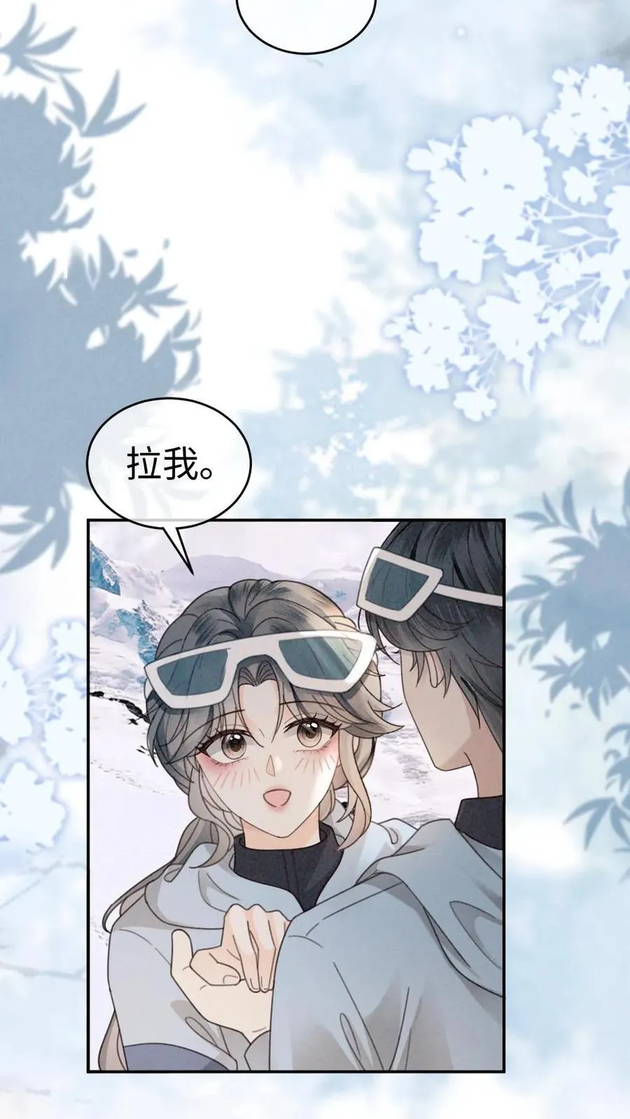 第317话 酒酒小色女11