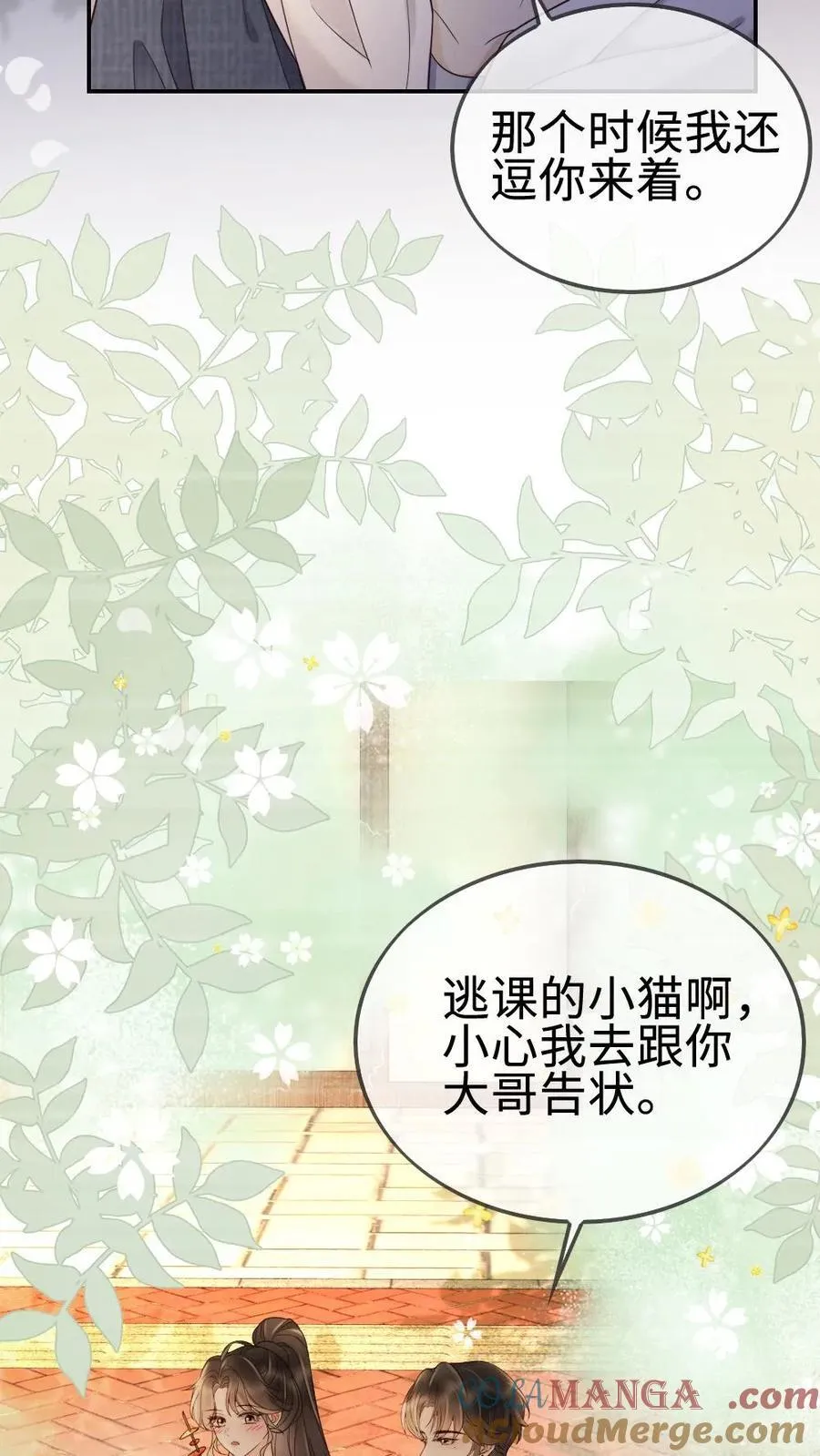 第291话 喜欢哥哥脚踝吗~16