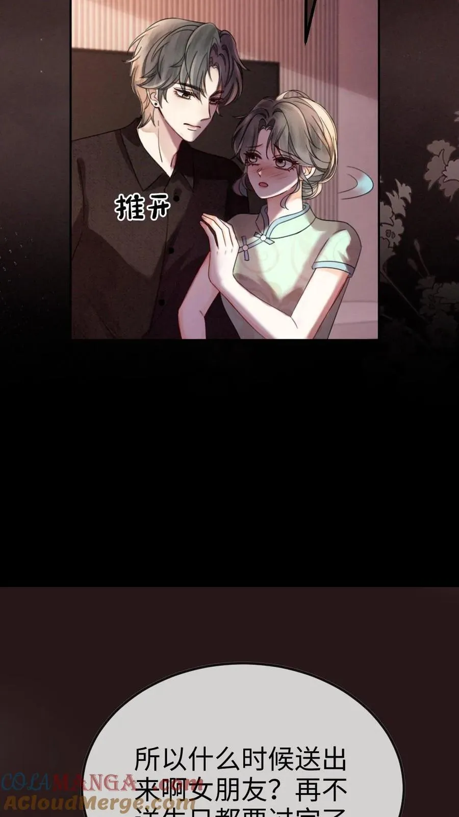 第311话 情话说给你4