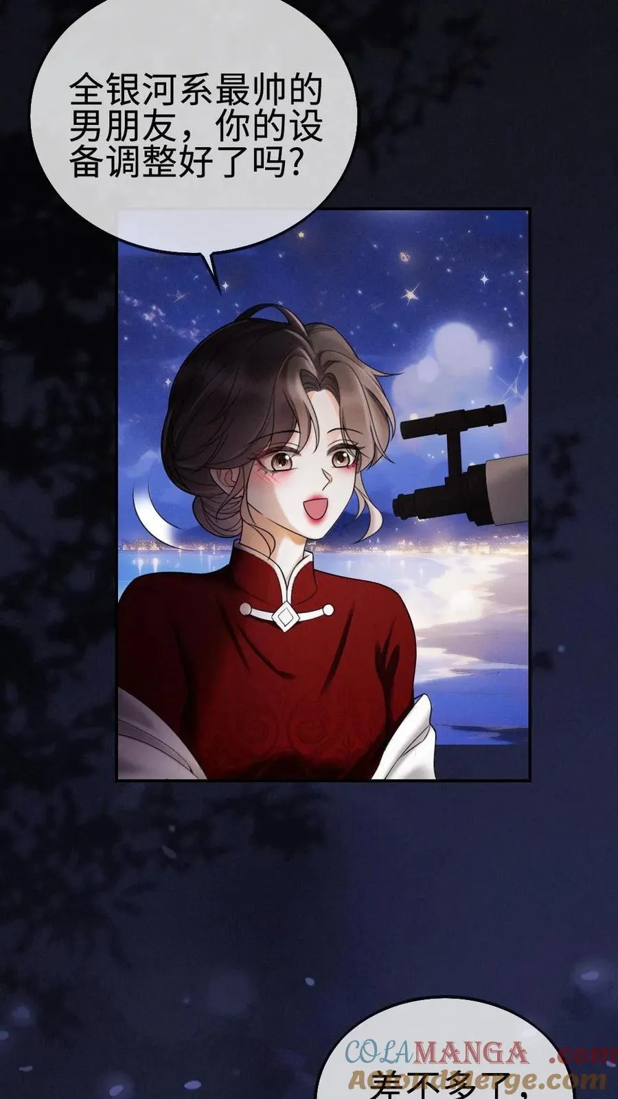 第297话 金星伴月，我伴你14