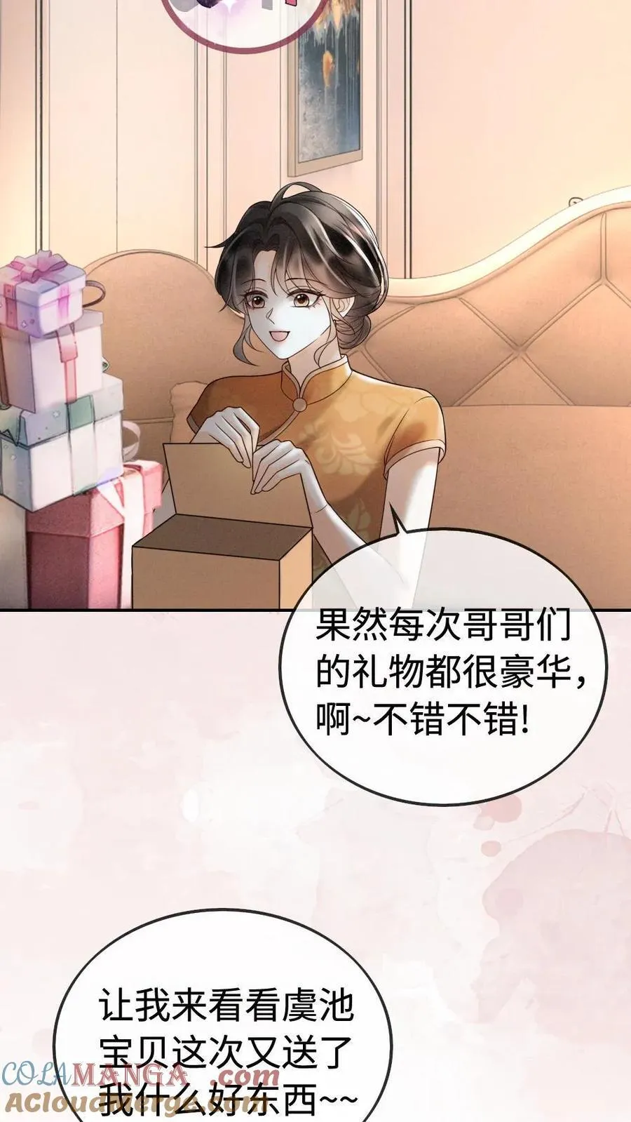 第300话 性感小狐狸装12
