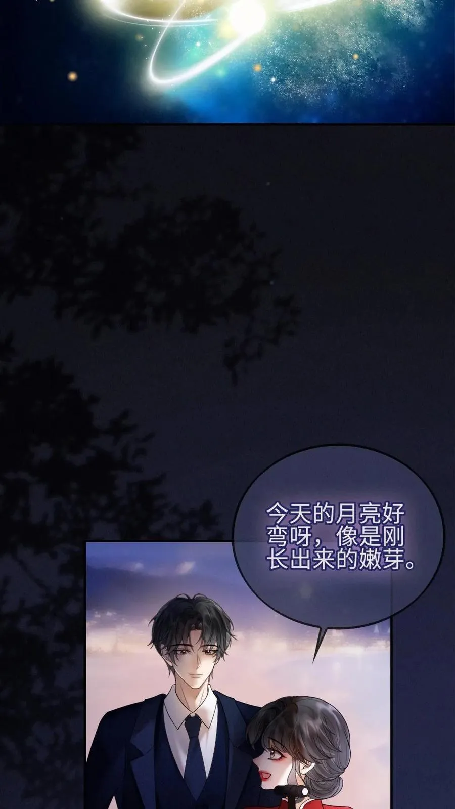 第297话 金星伴月，我伴你17