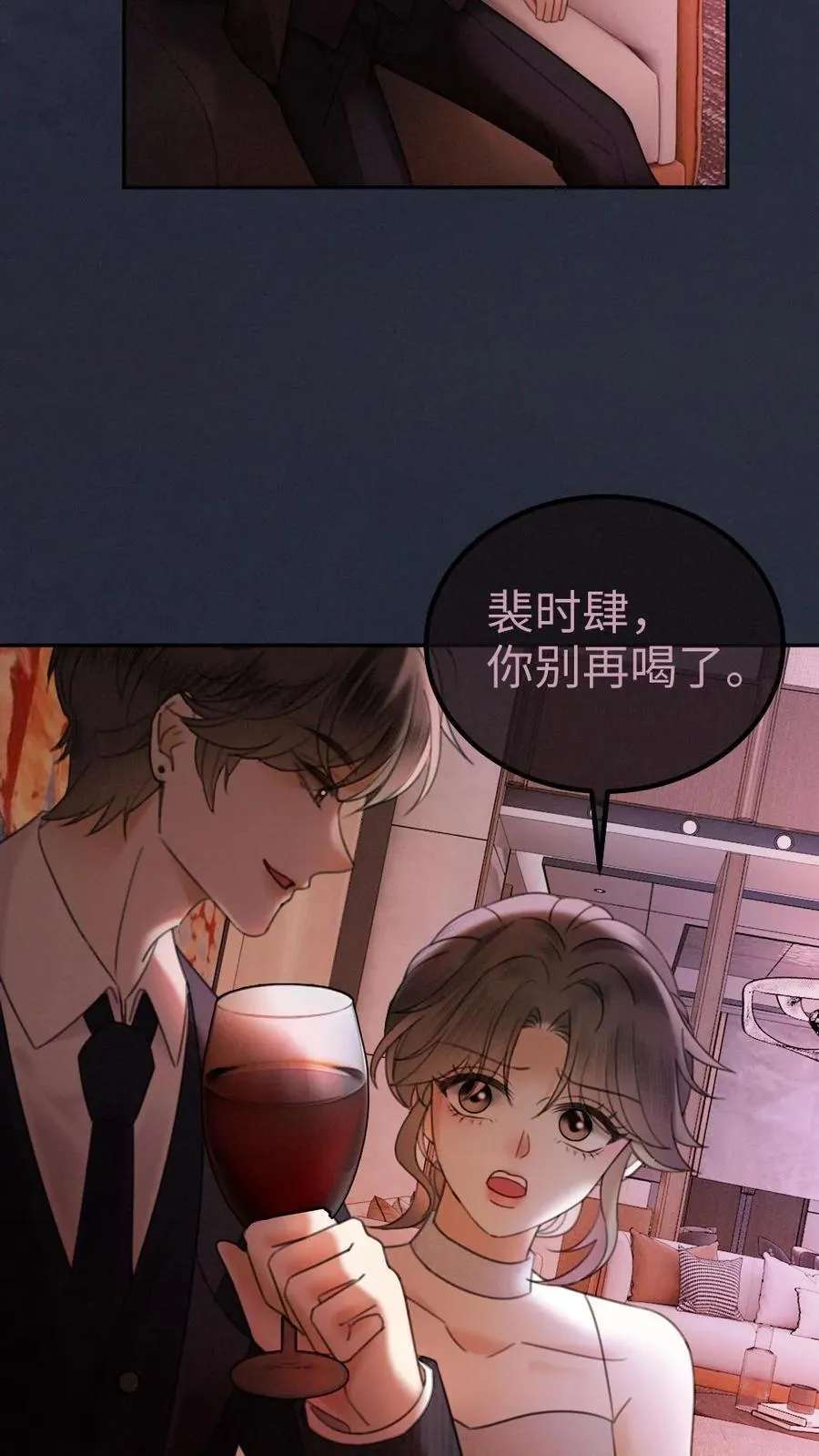 第314话 花孔雀醉酒17