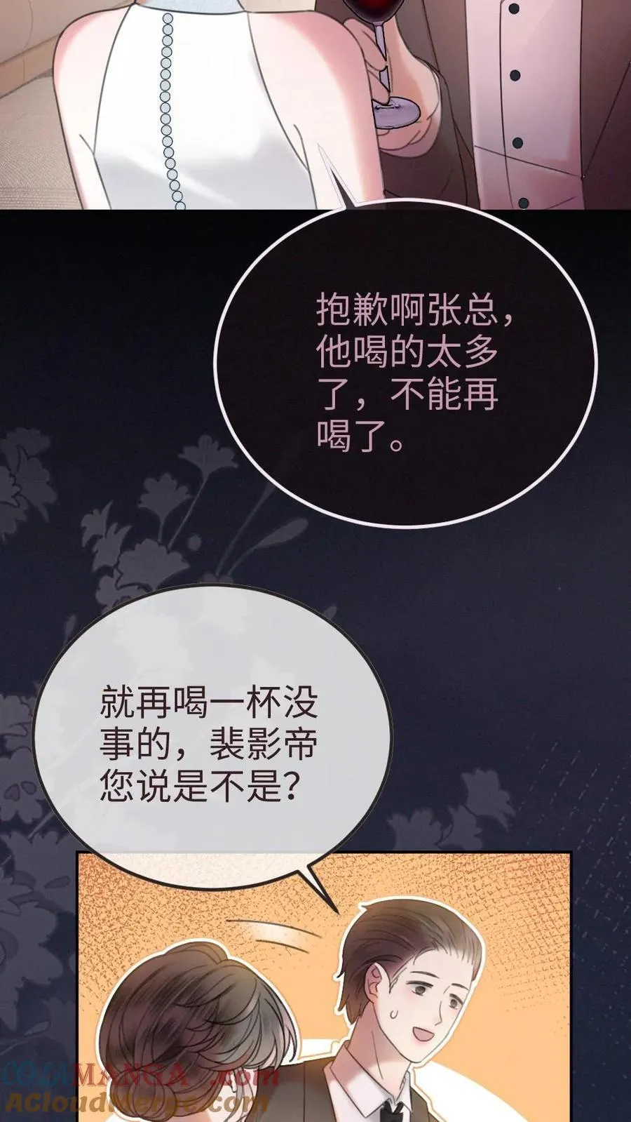第314话 花孔雀醉酒20