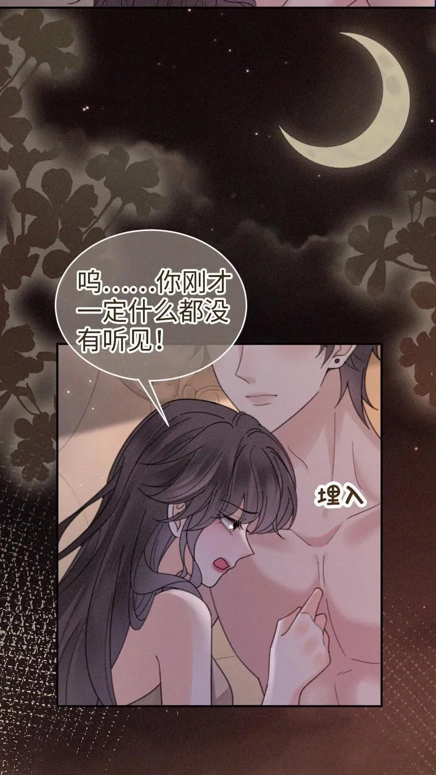 第304话 今晚睡不成了7