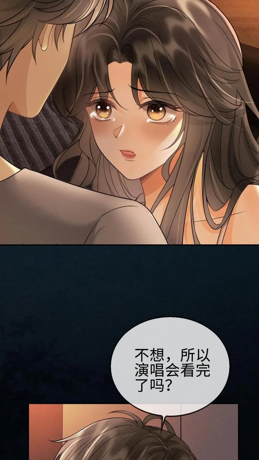 第289话 哥哥只想把你弄哭3