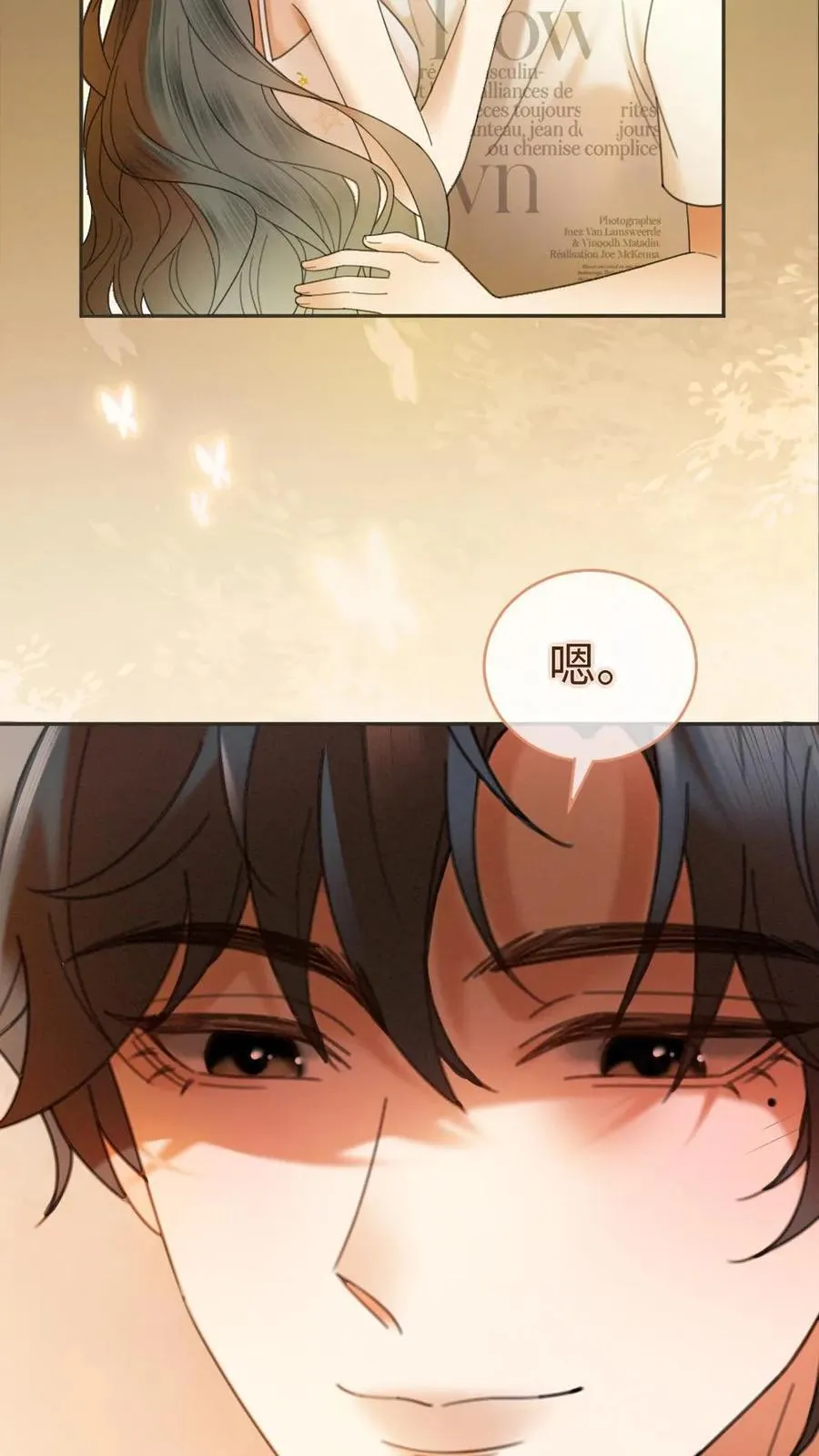 第311话 情话说给你23