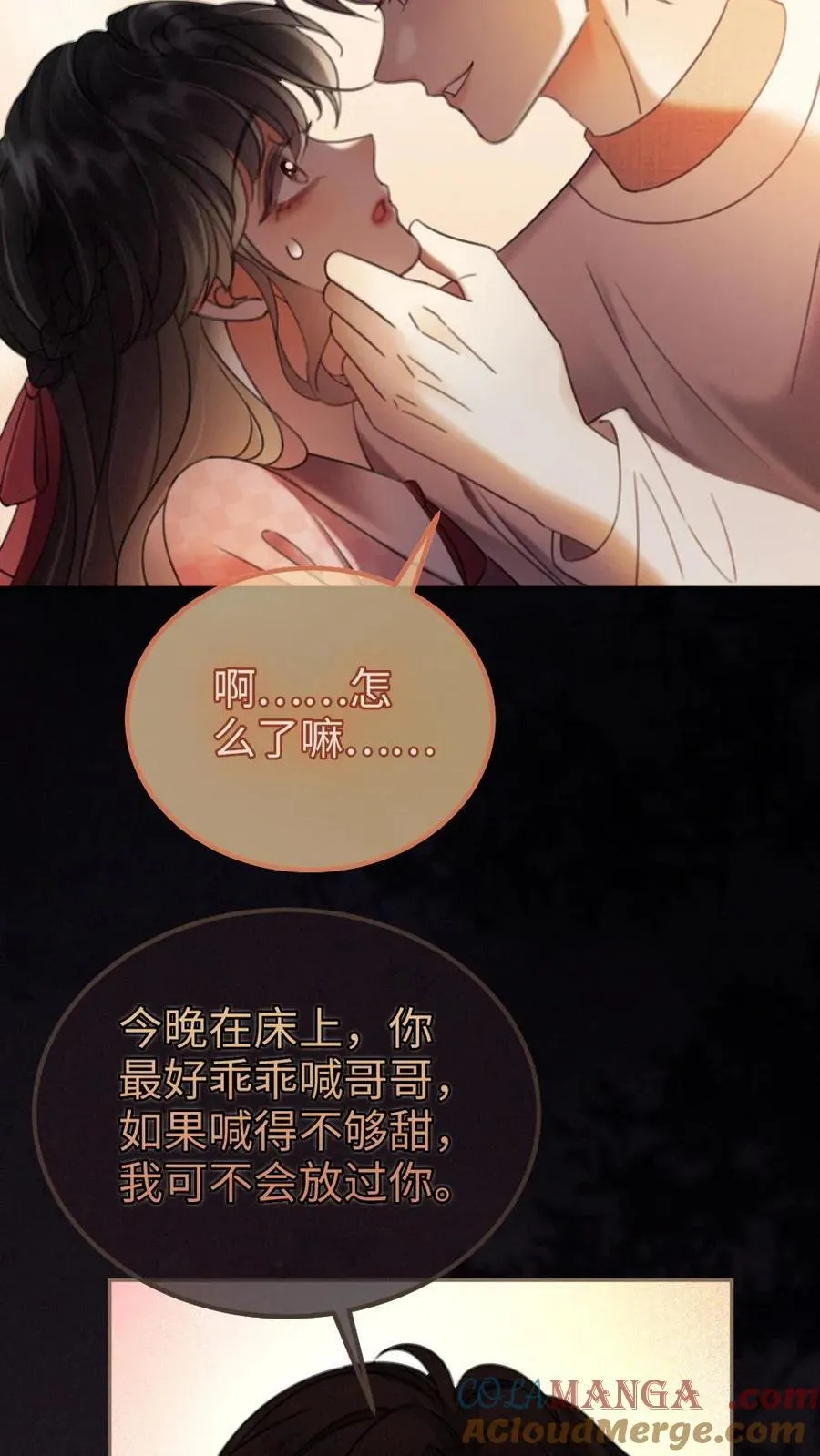 第294话 今晚在车里20