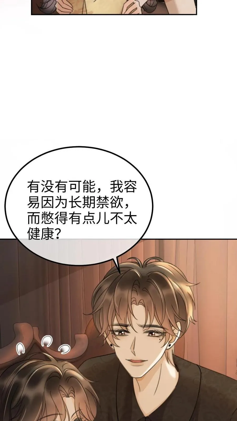 第301话 要让床单负伤19