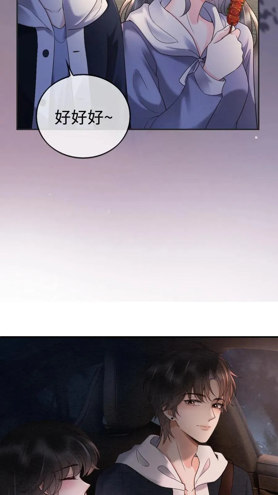 第292话 不努力就要回去当总裁5