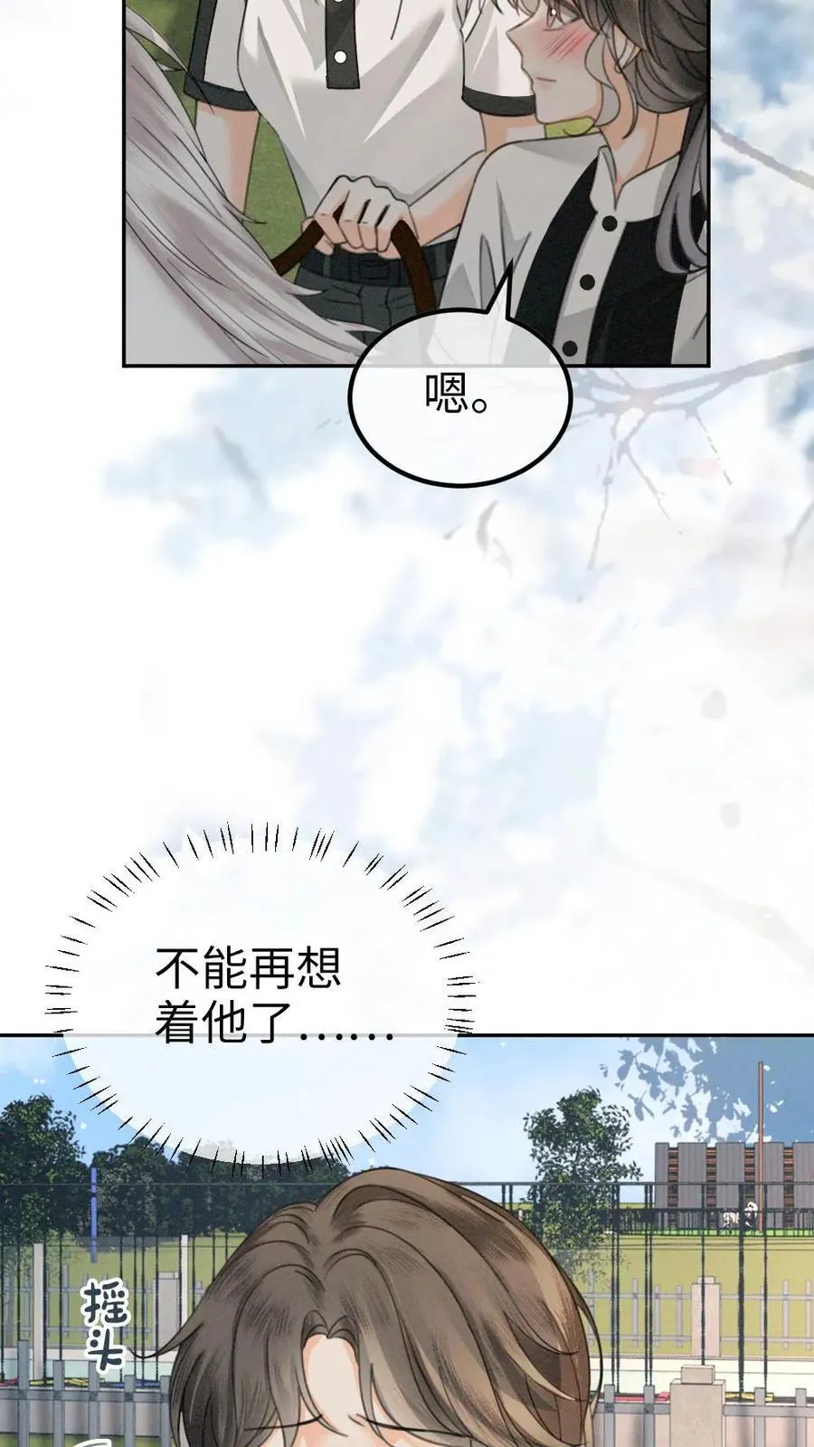 第306话 男朋友胸肌好温暖3