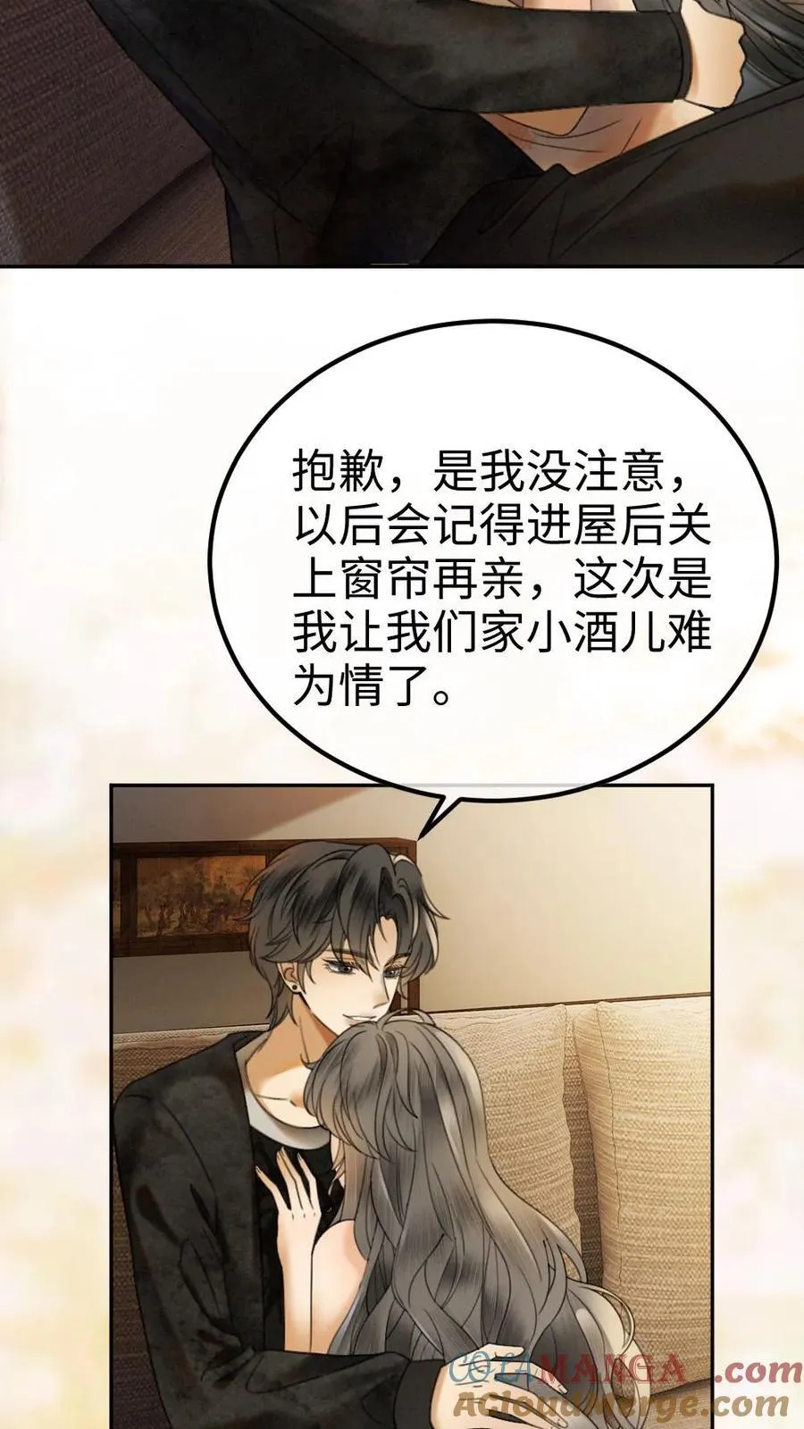 第316话 男朋友的多种用途14