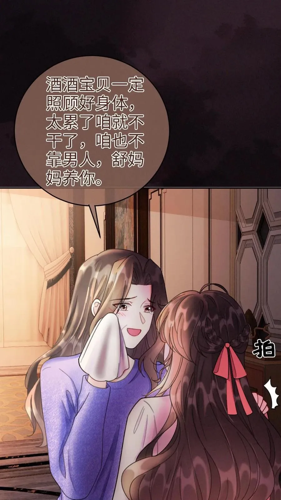 第294话 今晚在车里11