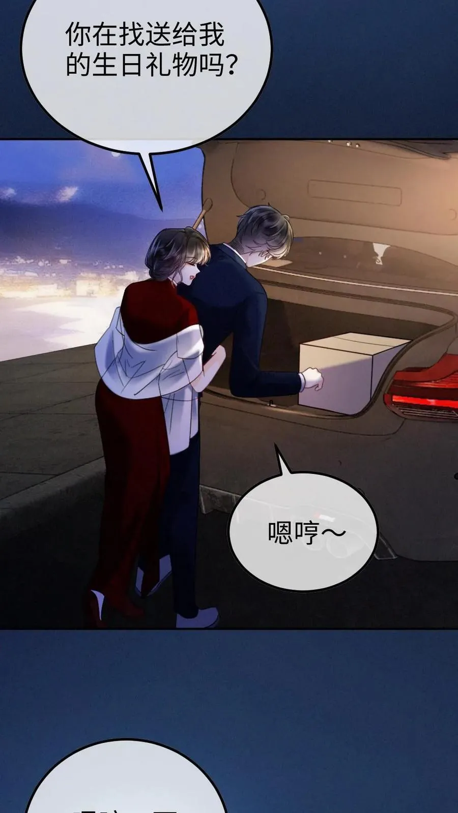 第296话 偷偷去过二人世界17