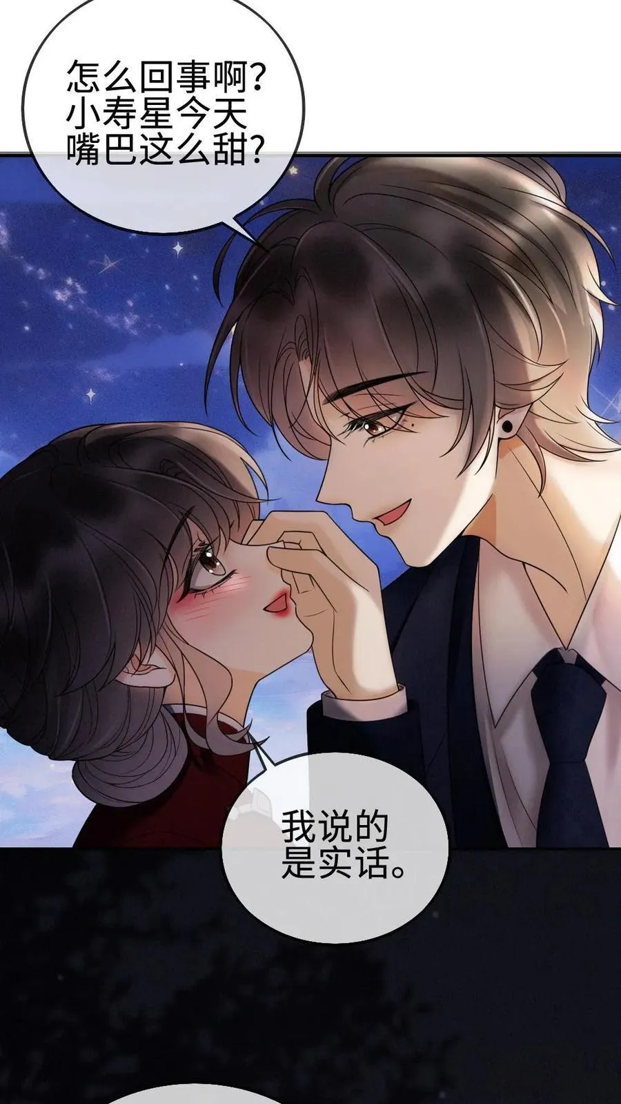 第297话 金星伴月，我伴你13