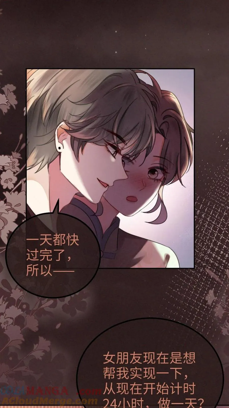 第311话 情话说给你2
