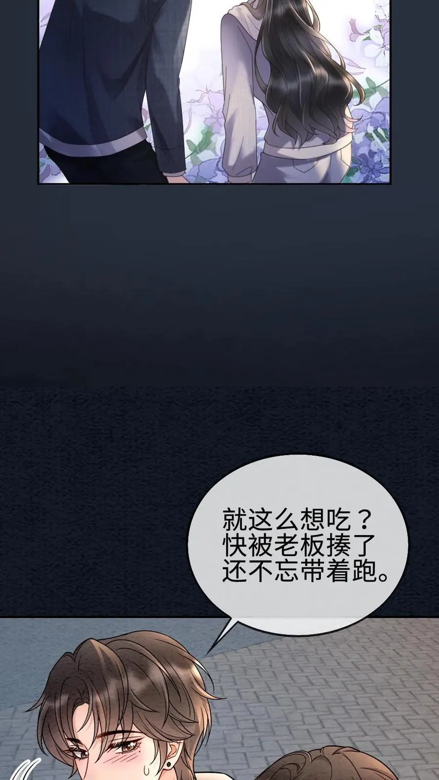 第291话 喜欢哥哥脚踝吗~9