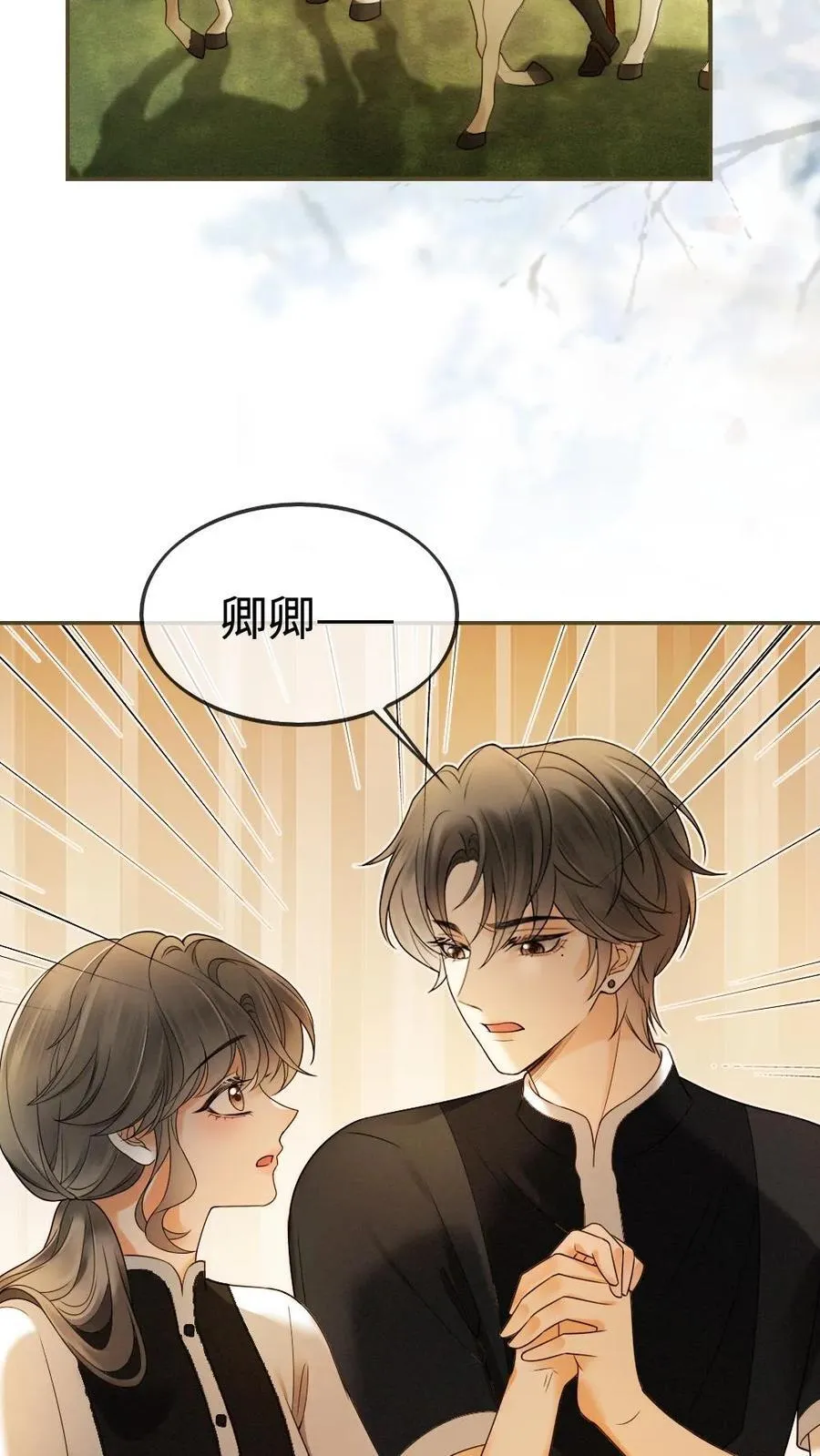 第307话 在戏里撒狗粮~3