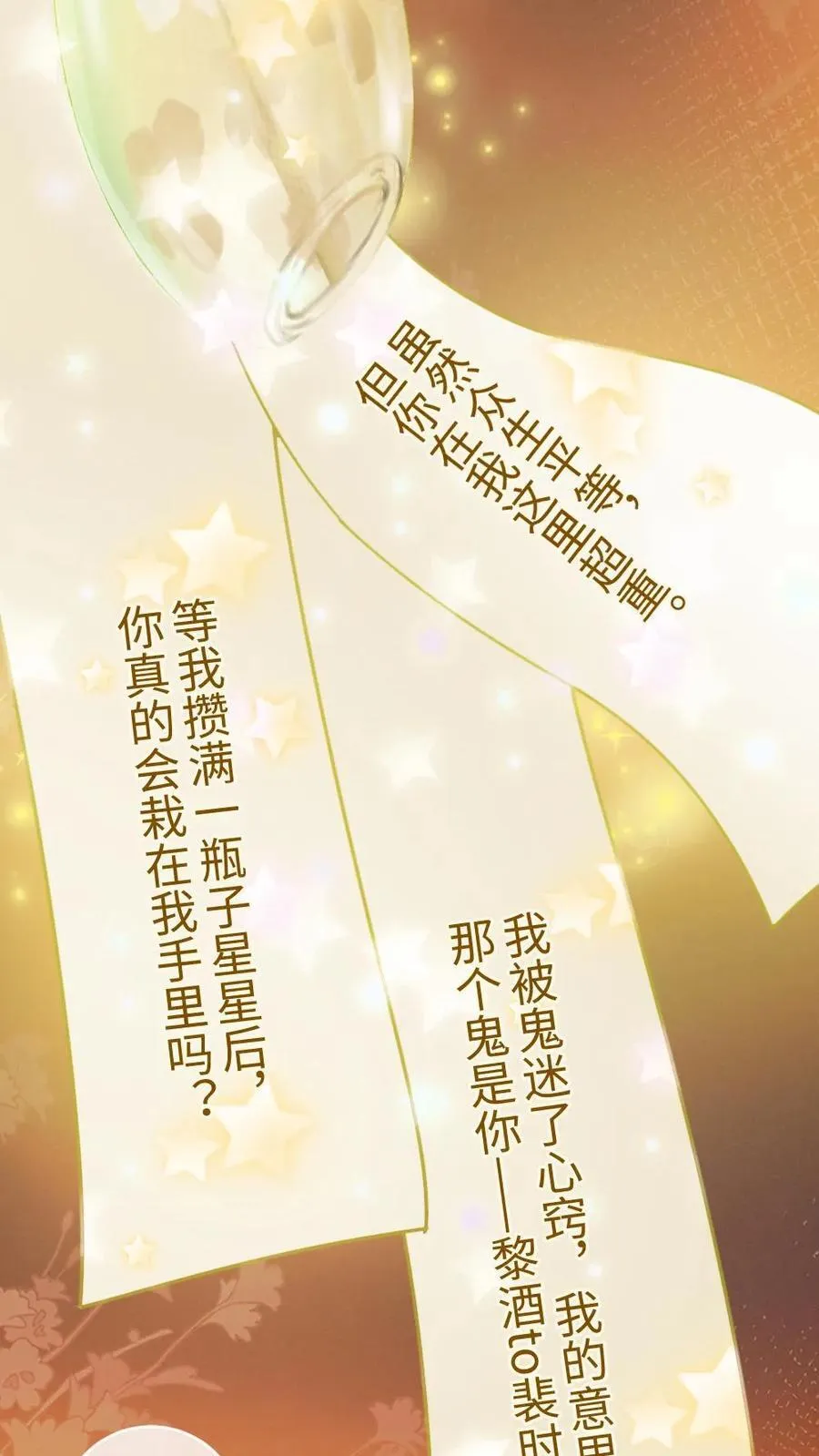第311话 情话说给你17