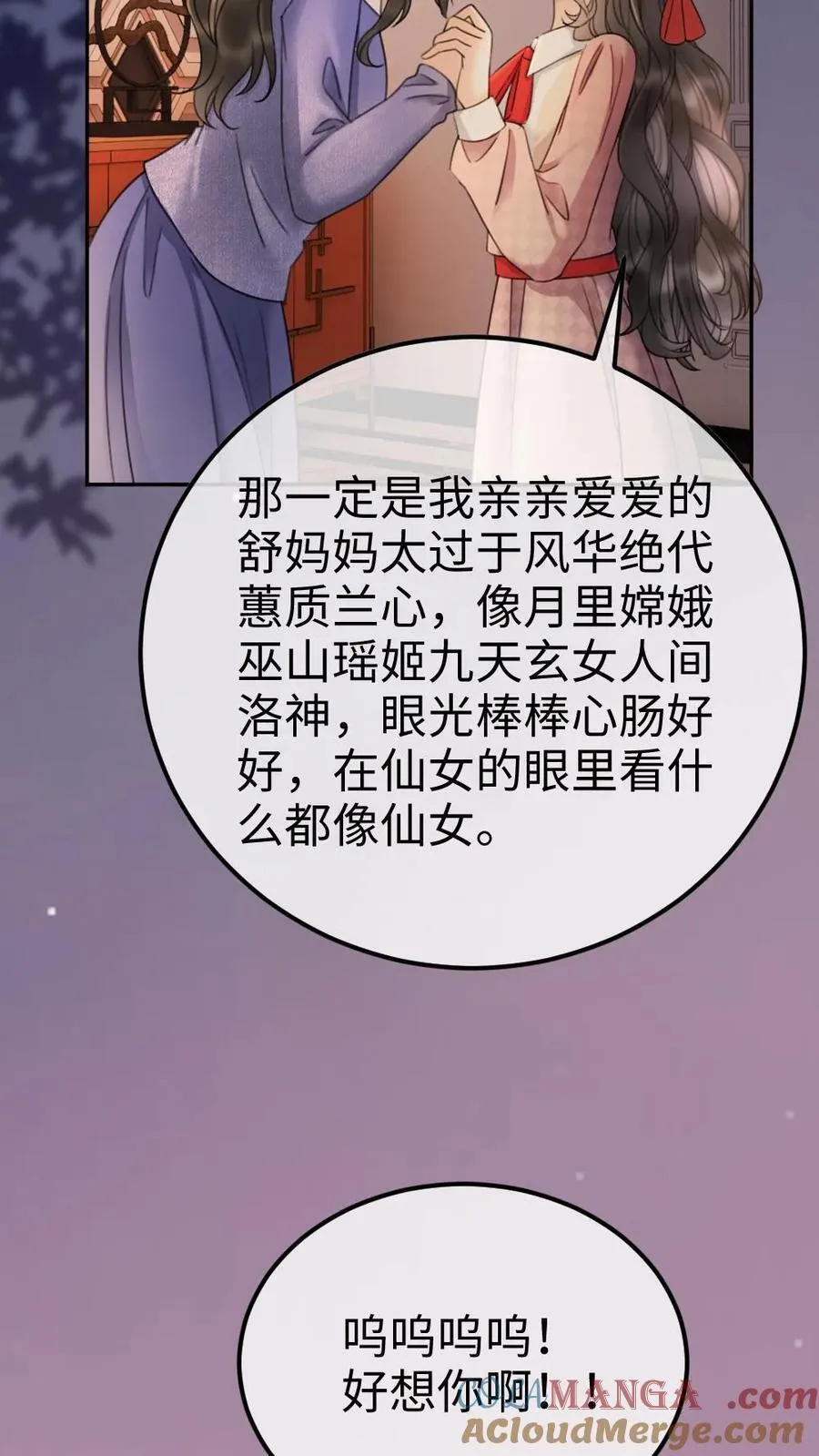 第293话 看望舒妈妈20