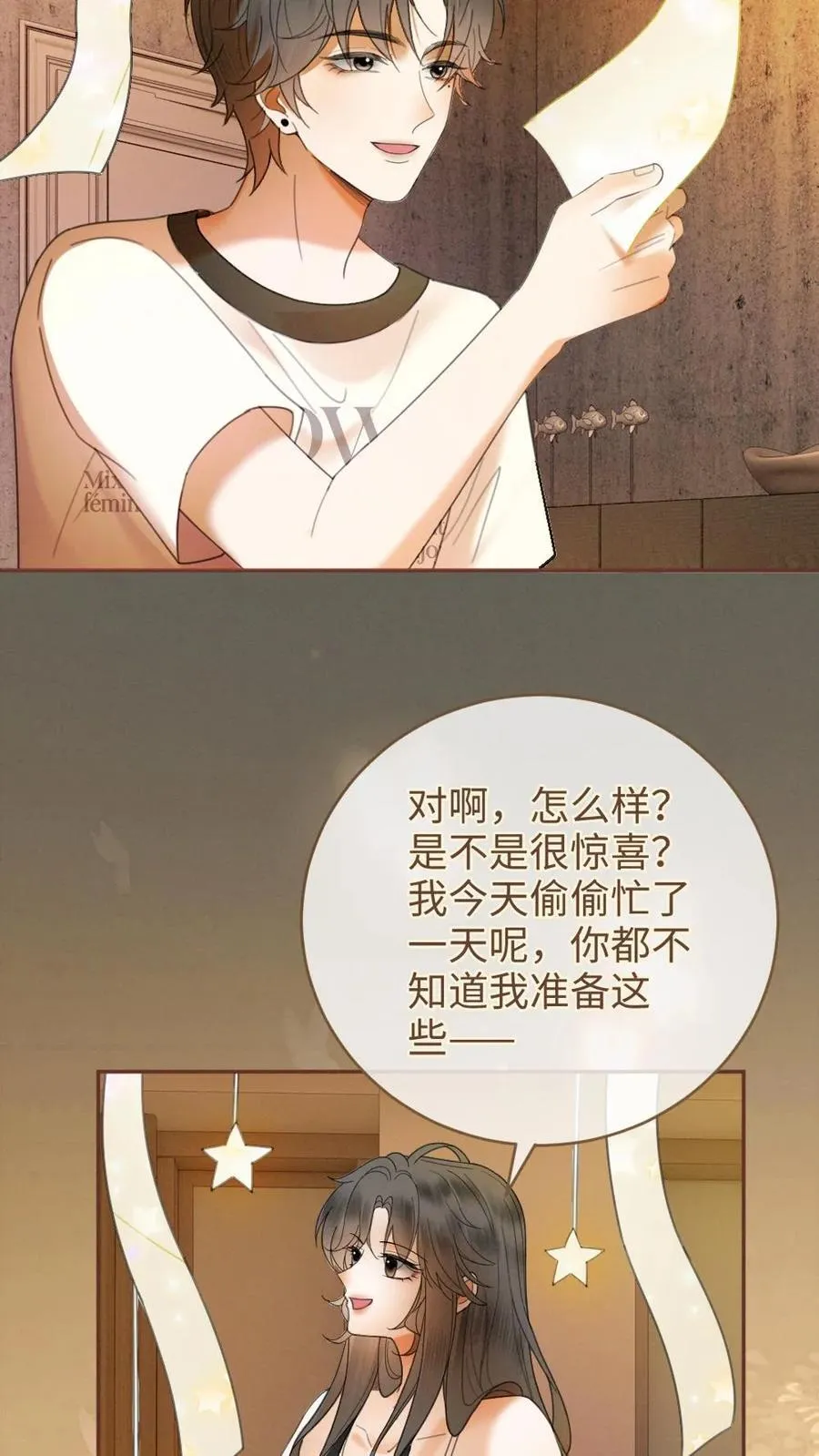 第311话 情话说给你19