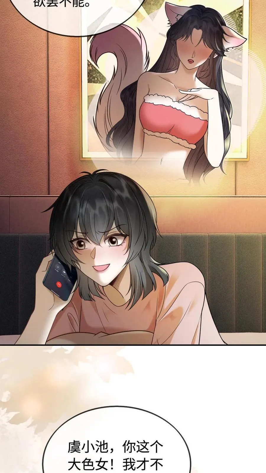 第300话 性感小狐狸装21