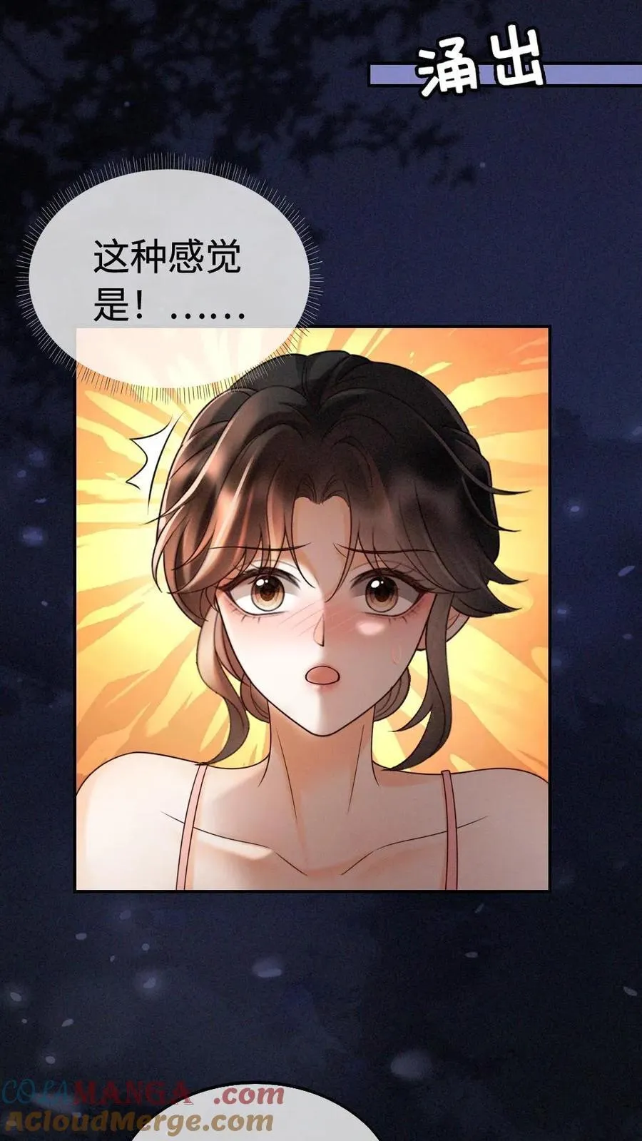 第300话 性感小狐狸装2