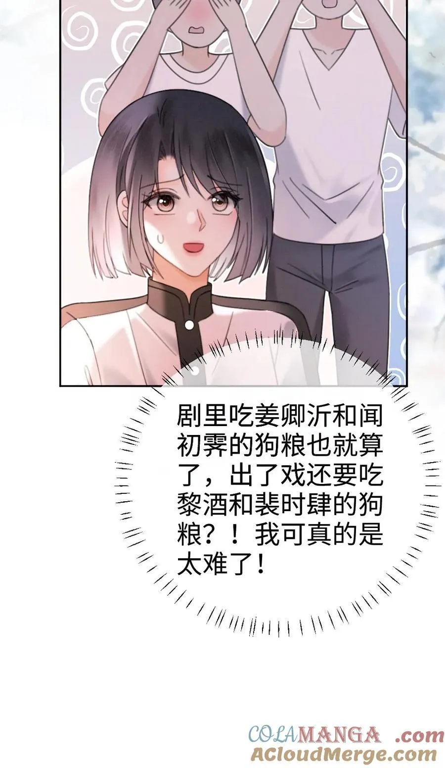 第306话 男朋友胸肌好温暖28