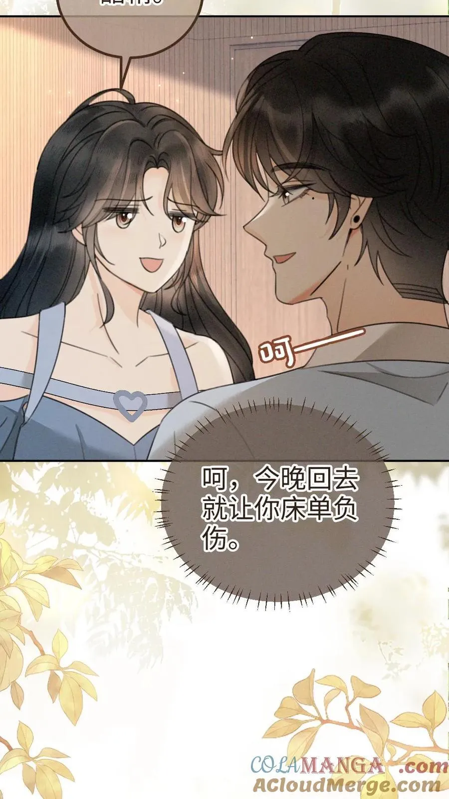 第303话 试试生日礼物16