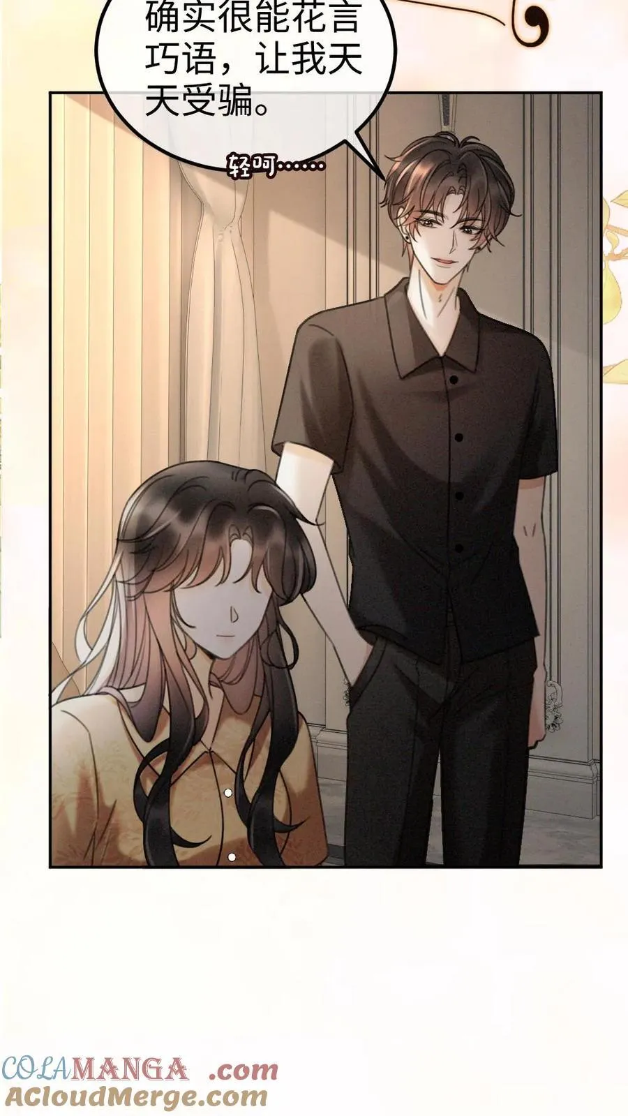 第301话 要让床单负伤14
