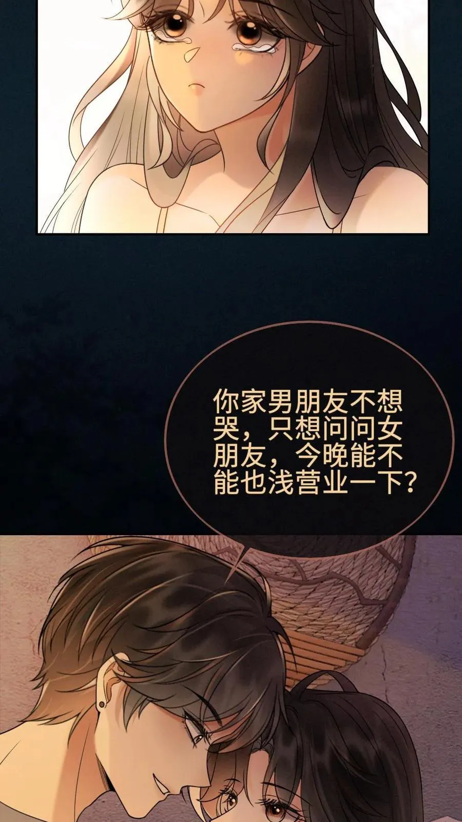 第289话 哥哥只想把你弄哭5
