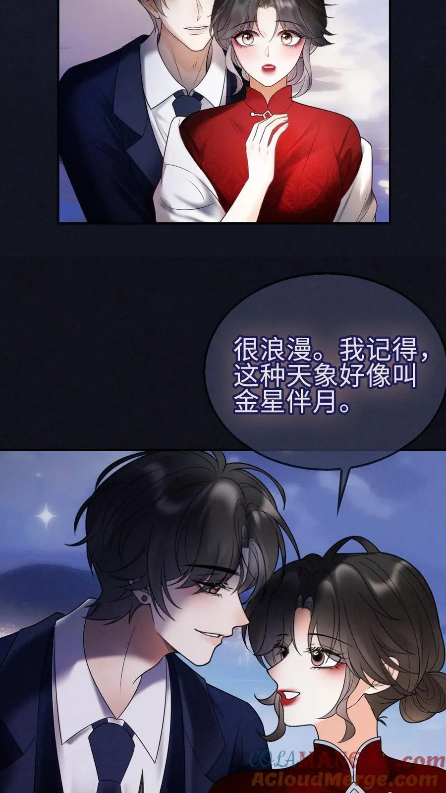 第297话 金星伴月，我伴你20