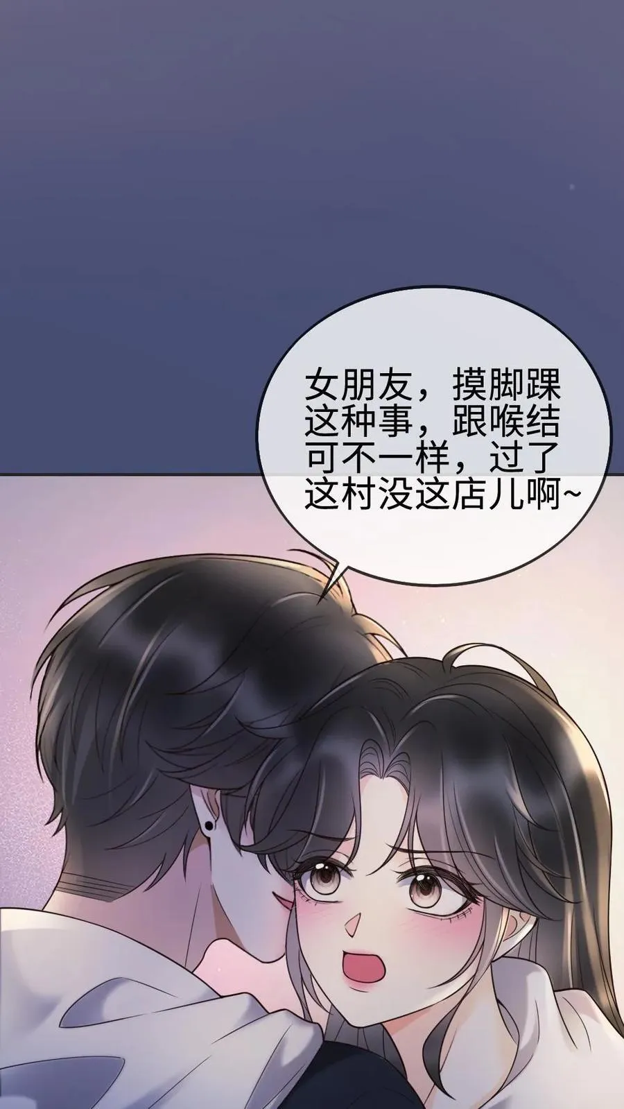 第292话 不努力就要回去当总裁3
