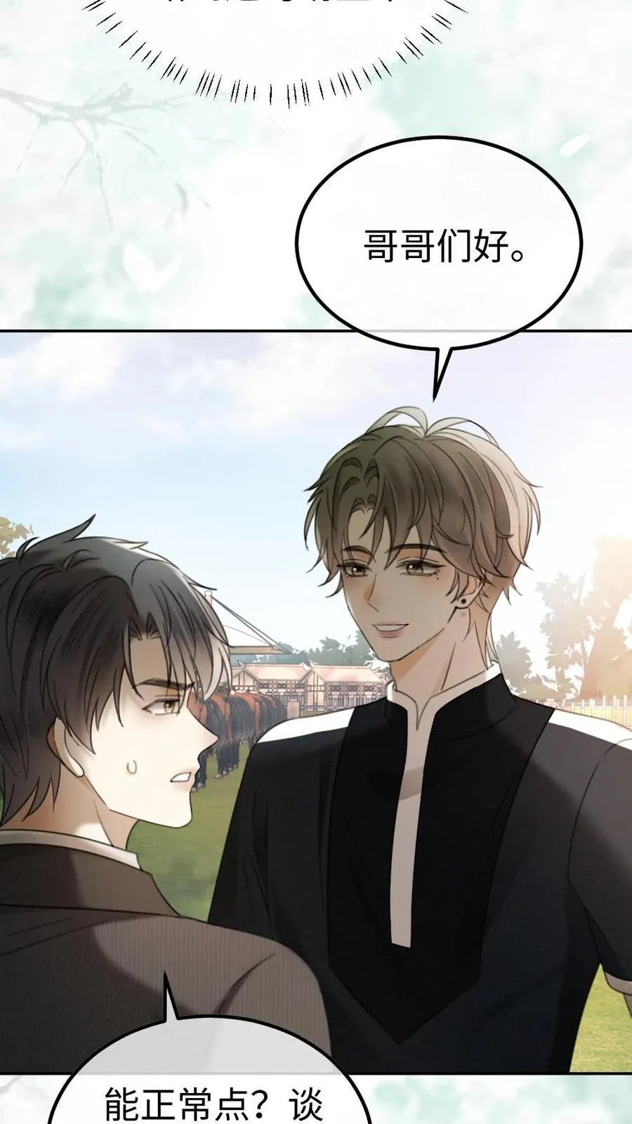 第308话 男朋友的胸肌更暖3