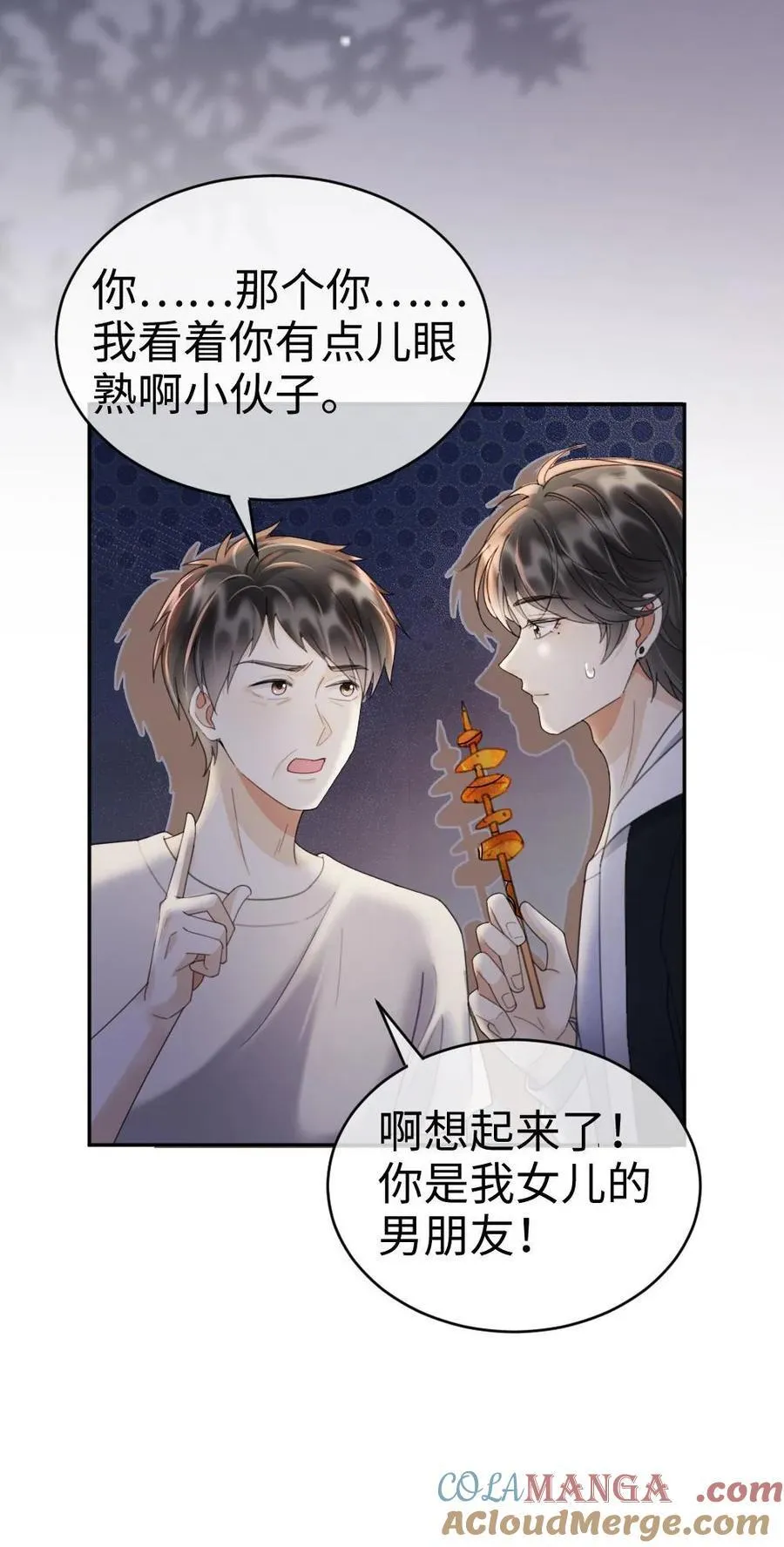 第290话 自己的媳妇自己宠24