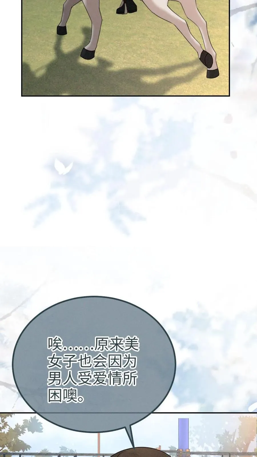 第306话 男朋友胸肌好温暖5