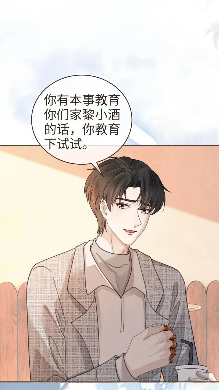 第317话 酒酒小色女1