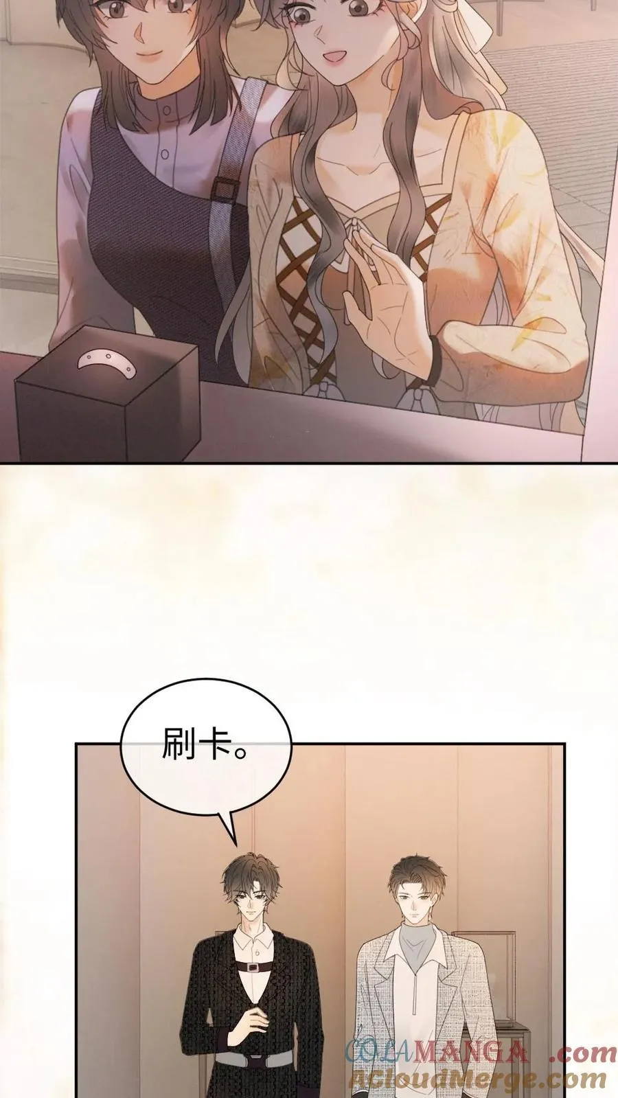第316话 男朋友的多种用途18