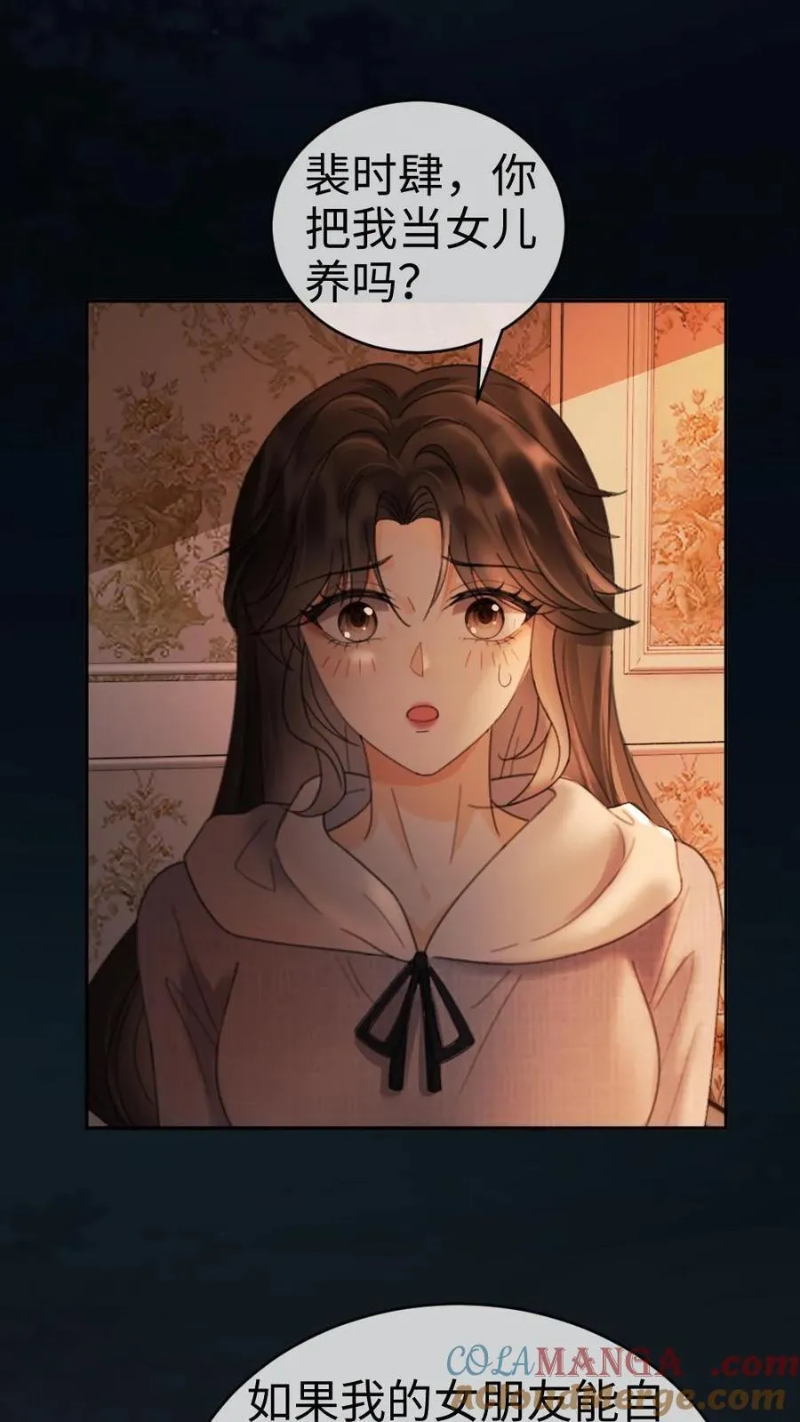 第290话 自己的媳妇自己宠18