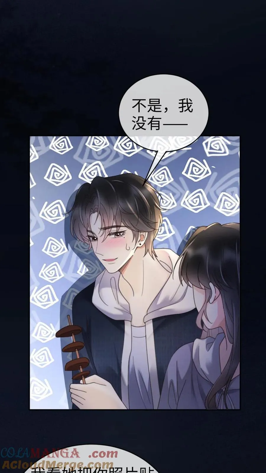 第291话 喜欢哥哥脚踝吗~2