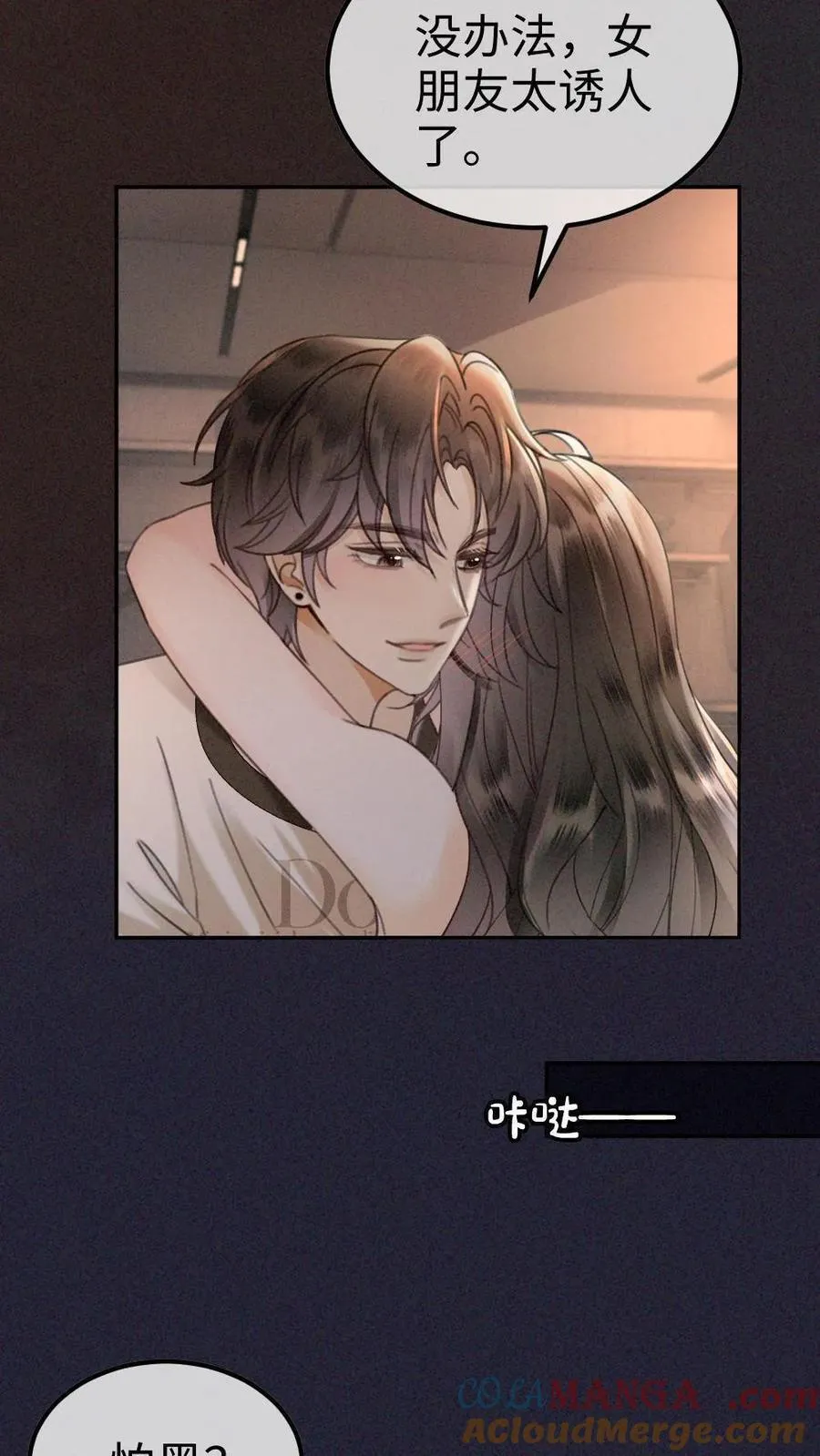 第313话 想娶你了6