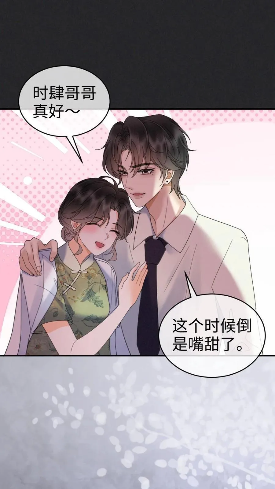 第295话 庆祝生日25