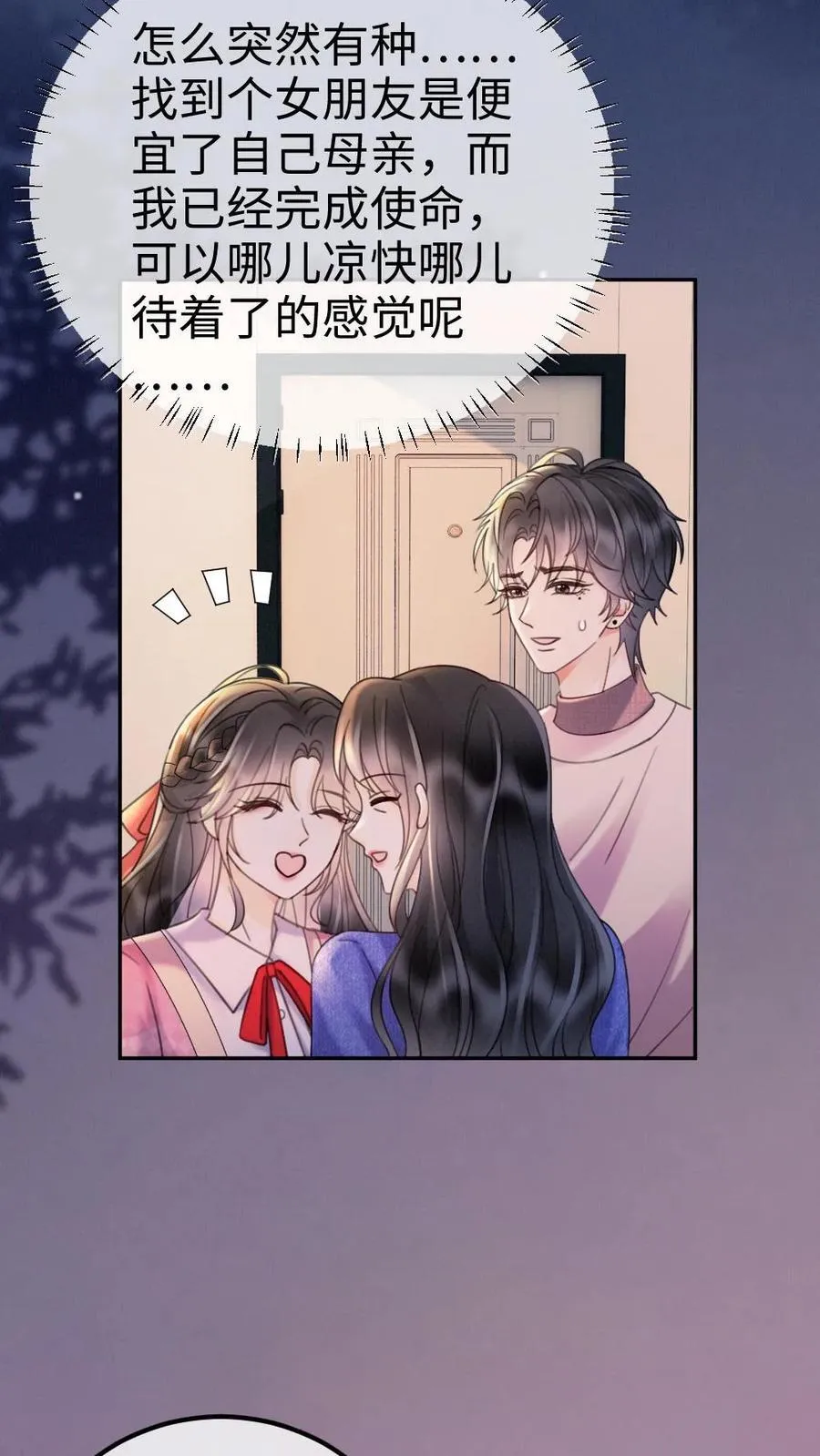 第293话 看望舒妈妈23