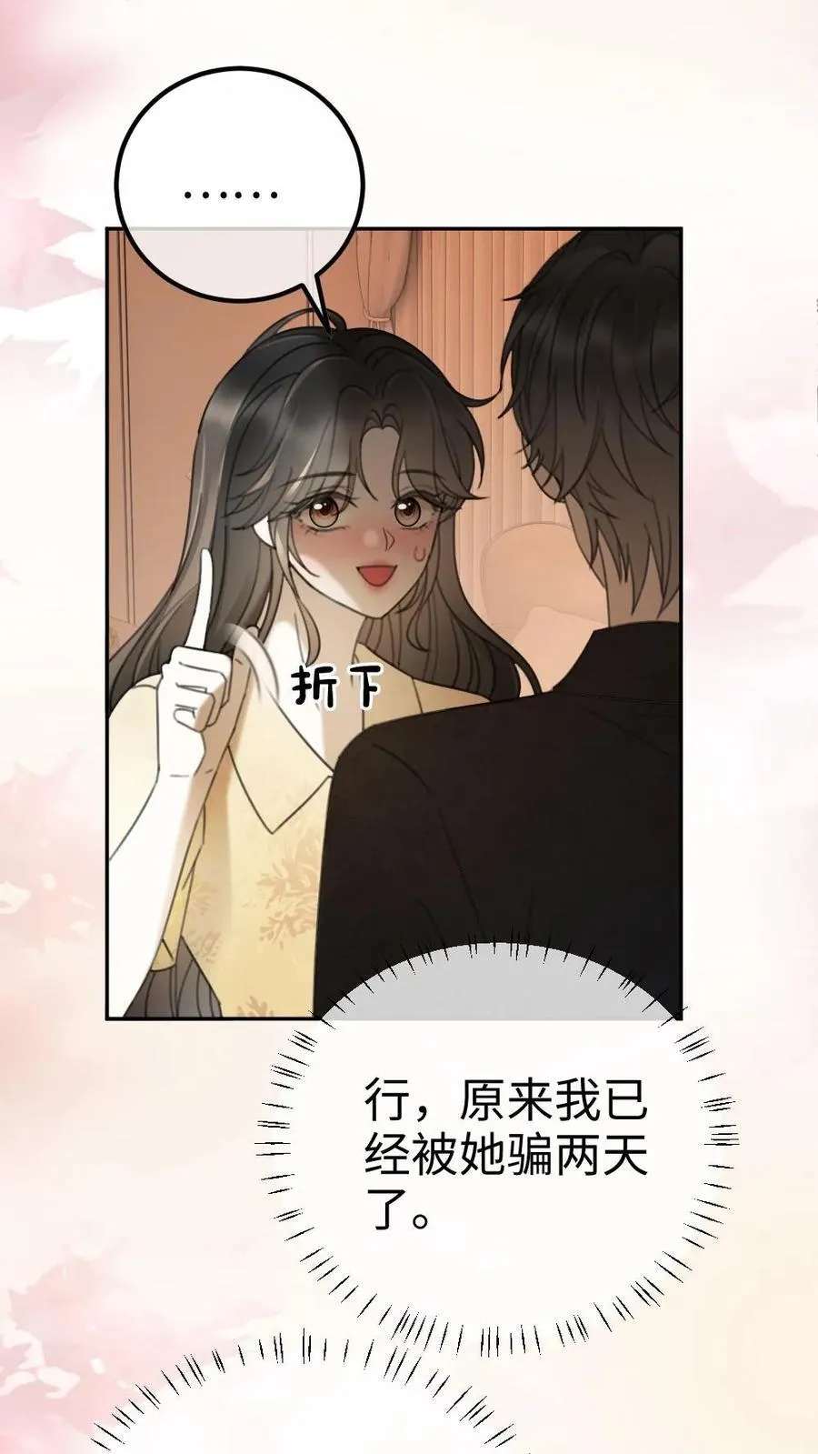 第301话 要让床单负伤27