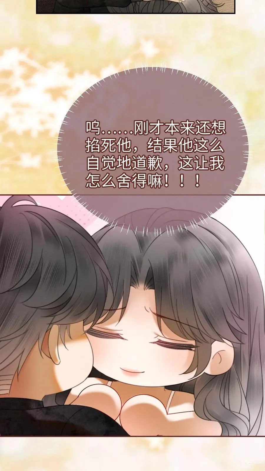 第316话 男朋友的多种用途15