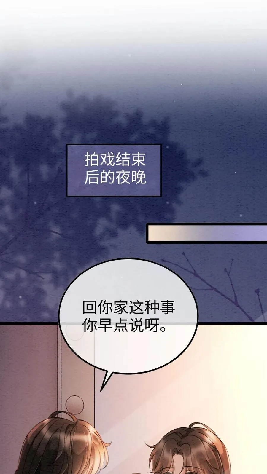 第293话 看望舒妈妈1
