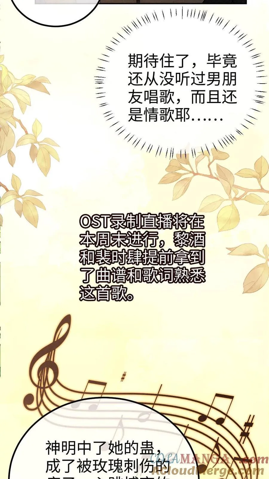 第301话 要让床单负伤12