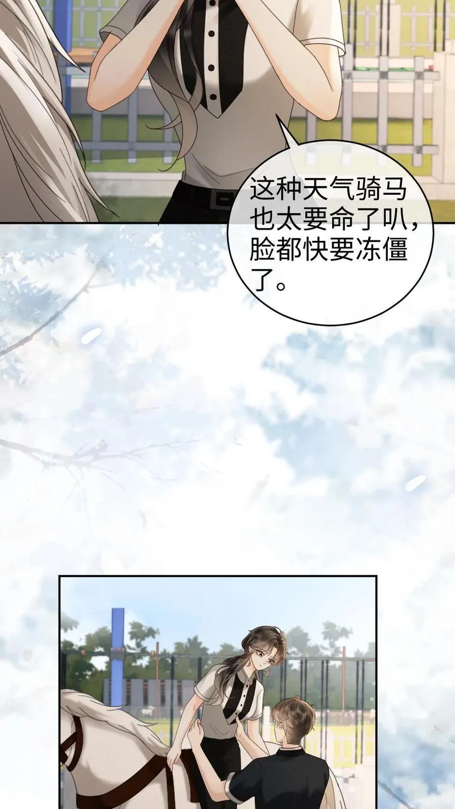 第306话 男朋友胸肌好温暖23