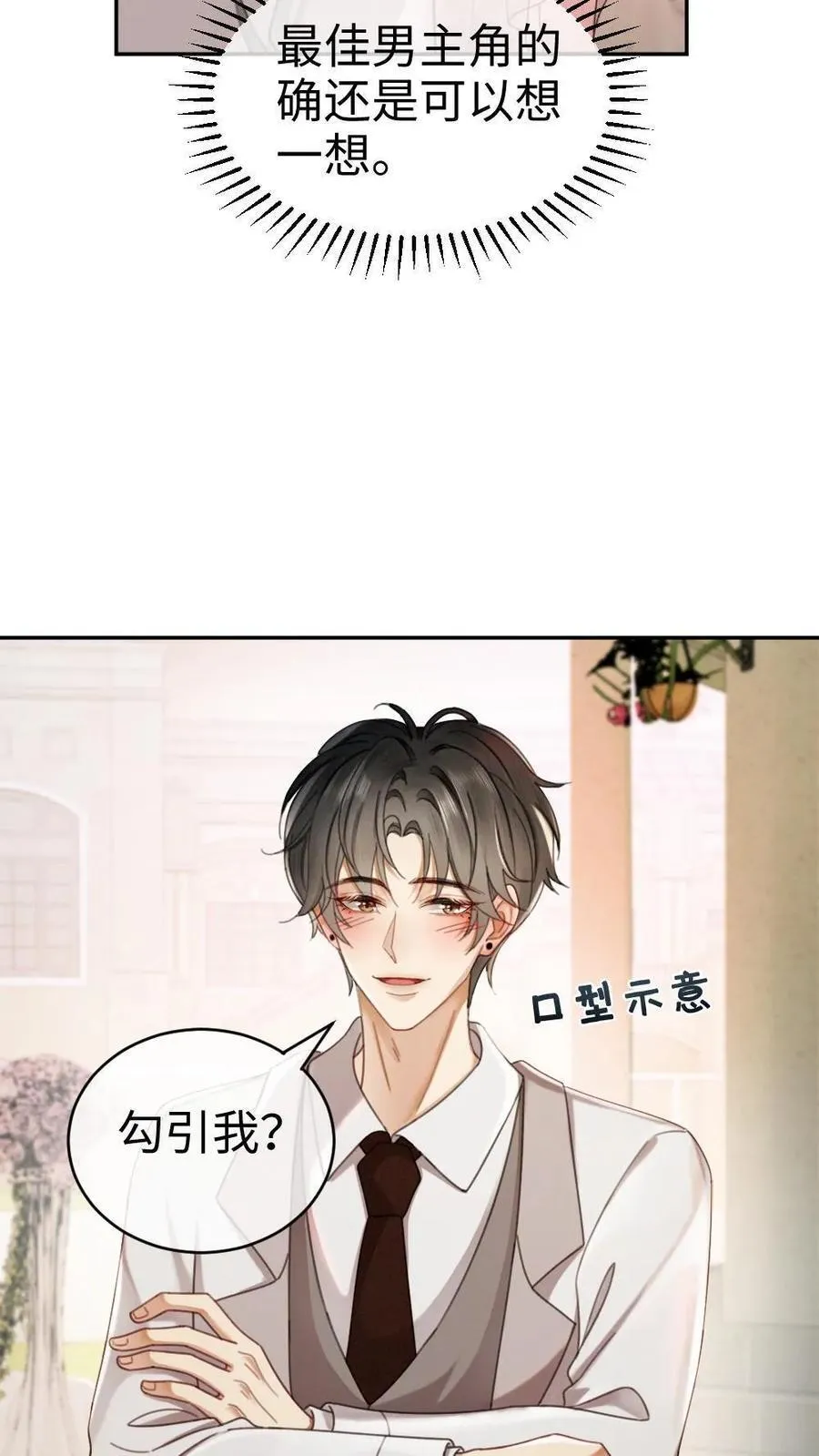 第313话 想娶你了25