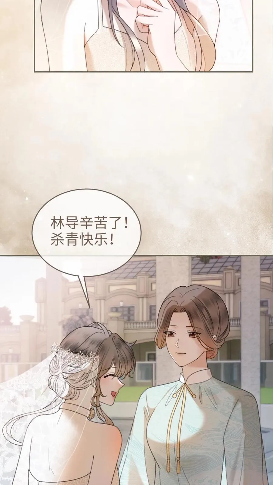 第313话 想娶你了21
